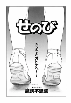 Page 80 of COMIC AUN 2006-06 Vol. 121