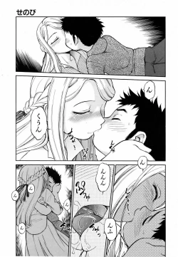 Page 82 of COMIC AUN 2006-06 Vol. 121