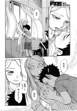 Page 83 of COMIC AUN 2006-06 Vol. 121