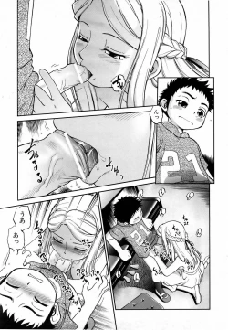 Page 86 of COMIC AUN 2006-06 Vol. 121