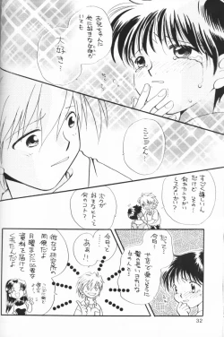 Page 31 of Chiisana Koi no Melody
