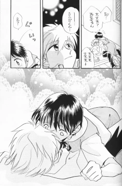 Page 38 of Chiisana Koi no Melody