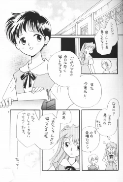 Page 6 of Chiisana Koi no Melody