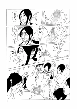 Page 22 of Ijimerarekko no Haha