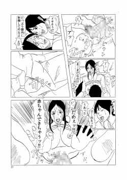 Page 28 of Ijimerarekko no Haha