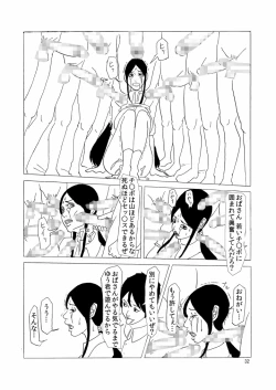 Page 33 of Ijimerarekko no Haha