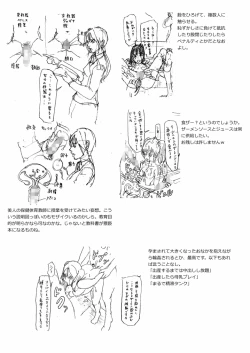 Page 60 of Ijimerarekko no Haha