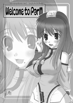 Page 3 of PM3 Zoku Niku Benki Tte... Nan Desu Ka? | Why am I Working as a Sex Slave?