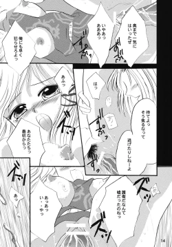 Page 14 of Okinimesu Mama