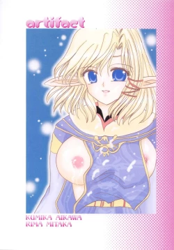 Page 19 of Okinimesu Mama