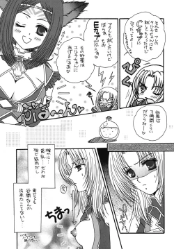 Page 4 of Okinimesu Mama
