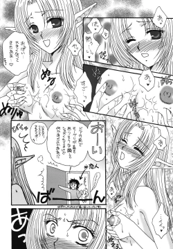 Page 6 of Okinimesu Mama