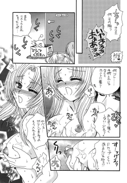 Page 7 of Okinimesu Mama