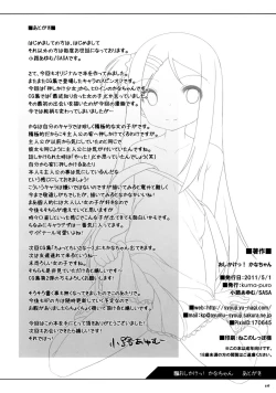 Page 25 of Oshikake! Kana-chan