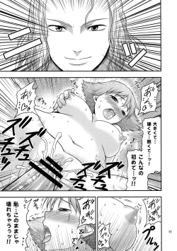 Page 10 of Kami wa Itteiru- Ezekiel wo Ikasero to