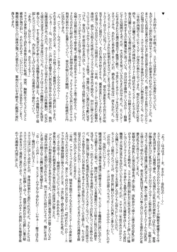 Page 15 of Hitozuma Onna Senshi Kinki no Makan