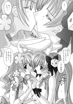 Page 16 of BOOB×BOOB2