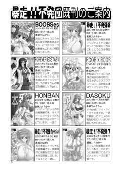 Page 28 of BOOB×BOOB2