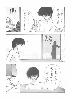 Page 12 of BLUE GARNET XII EDEN