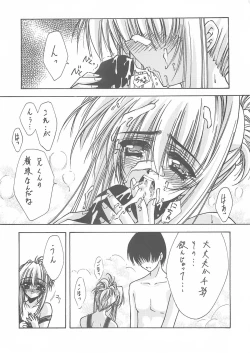 Page 24 of BLUE GARNET XII EDEN