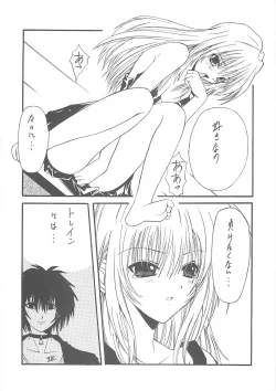 Page 49 of BLUE GARNET XII EDEN