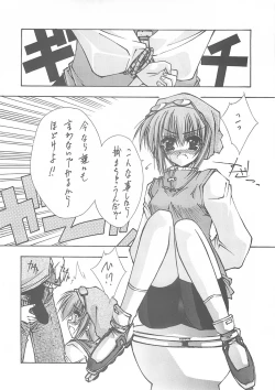 Page 59 of BLUE GARNET XII EDEN