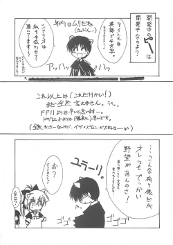 Page 70 of BLUE GARNET XII EDEN