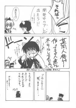 Page 71 of BLUE GARNET XII EDEN