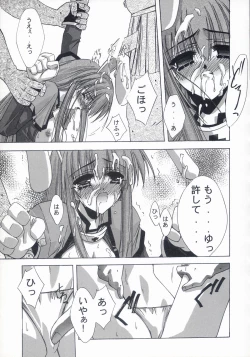 Page 13 of BLUE GARNET XV THE WORLD