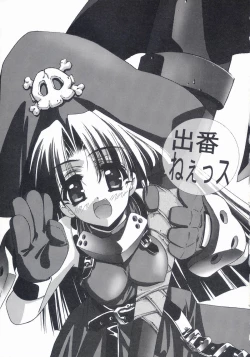 Page 19 of BLUE GARNET XV THE WORLD