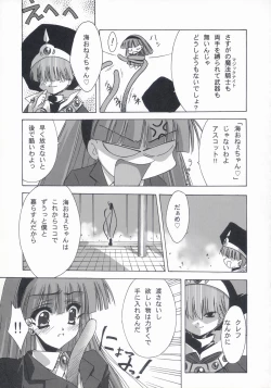 Page 33 of BLUE GARNET XV THE WORLD