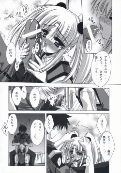 Page 48 of BLUE GARNET XV THE WORLD