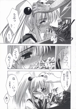 Page 49 of BLUE GARNET XV THE WORLD