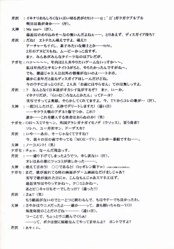 Page 4 of BLUE GARNET XV THE WORLD