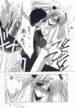 Page 54 of BLUE GARNET XV THE WORLD