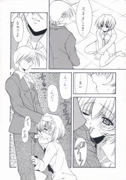 Page 62 of BLUE GARNET XV THE WORLD