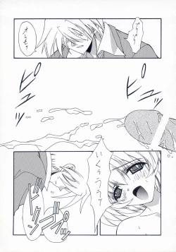 Page 69 of BLUE GARNET XV THE WORLD