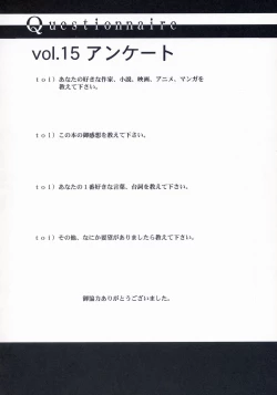 Page 70 of BLUE GARNET XV THE WORLD