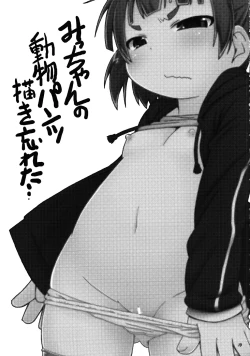 Page 20 of Micchan no ○○Daisakusen!!