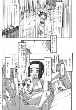 Page 108 of Koushoku Shounen no Susume 8
