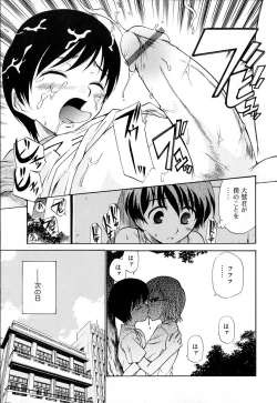 Page 115 of Koushoku Shounen no Susume 8