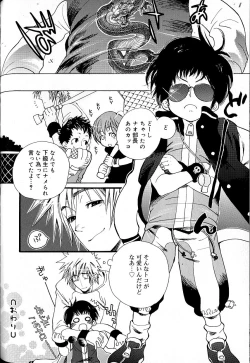 Page 152 of Koushoku Shounen no Susume 8