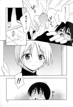 Page 15 of Koushoku Shounen no Susume 8