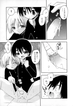 Page 19 of Koushoku Shounen no Susume 8