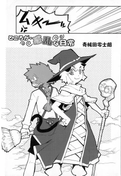 Page 50 of Koushoku Shounen no Susume 8