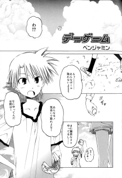 Page 87 of Koushoku Shounen no Susume 8