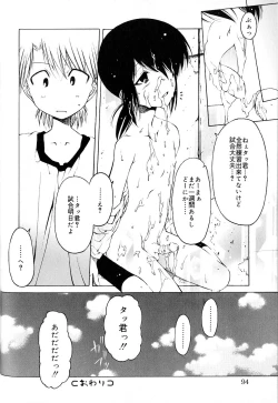 Page 96 of Koushoku Shounen no Susume 8
