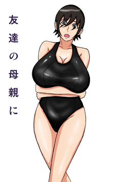 [Fundoshi] Mother of a Friend