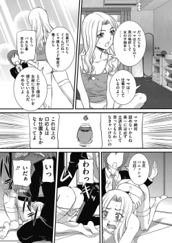 Page 107 of COMIC Mate 2011-04