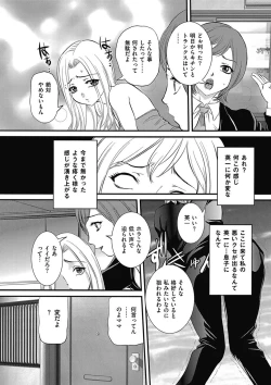 Page 108 of COMIC Mate 2011-04